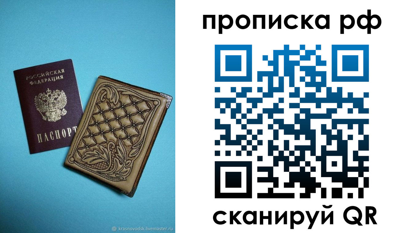временная регистрация для школы в Камчатской области