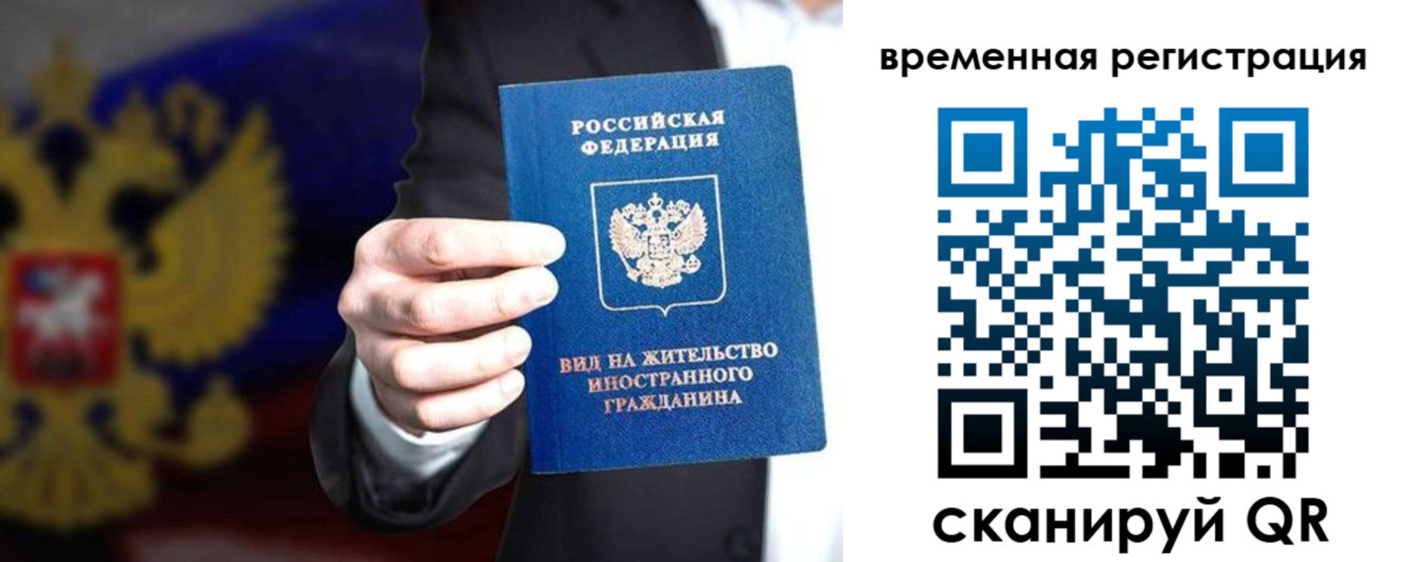 прописка ребенка в Камчатской области