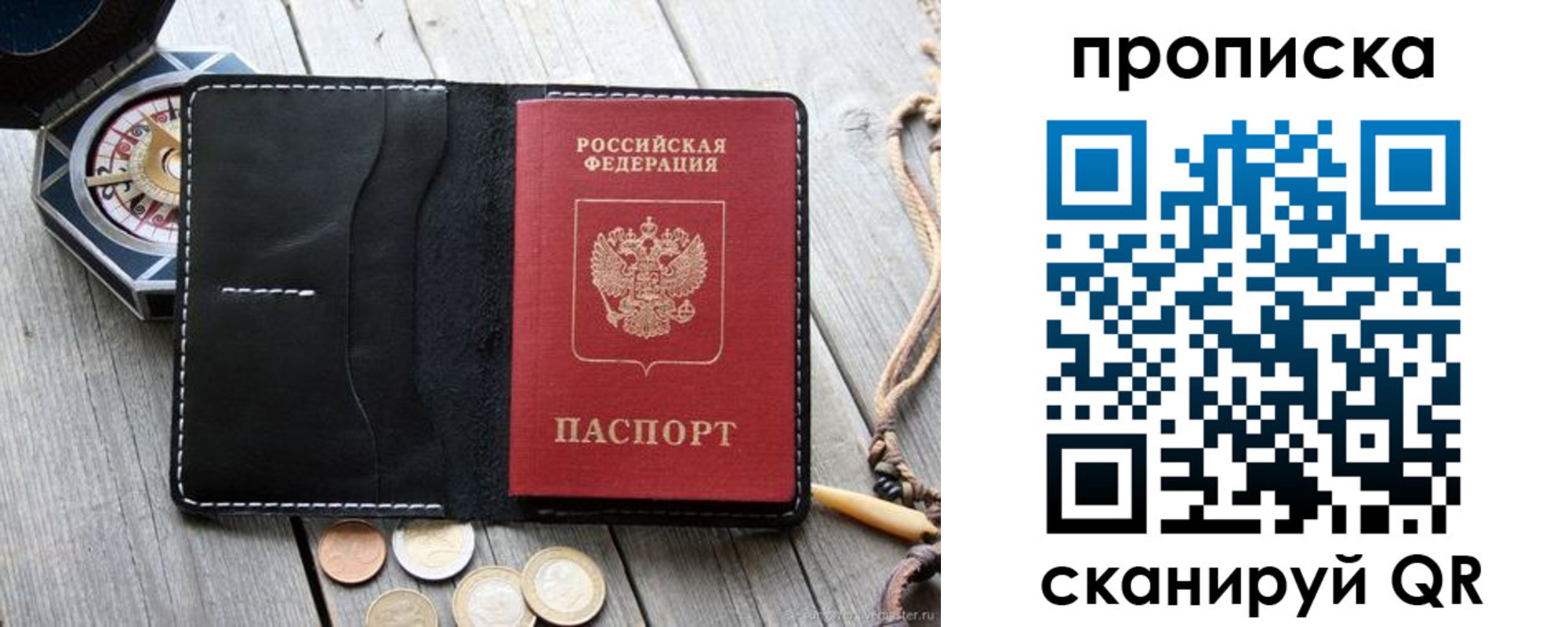 прописка для школы в Камчатской области