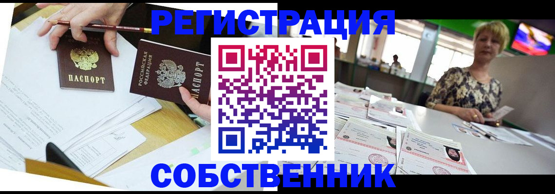 прописка 2025 в Камчатской области