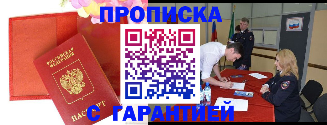 временная регистрация законно в Камчатской области