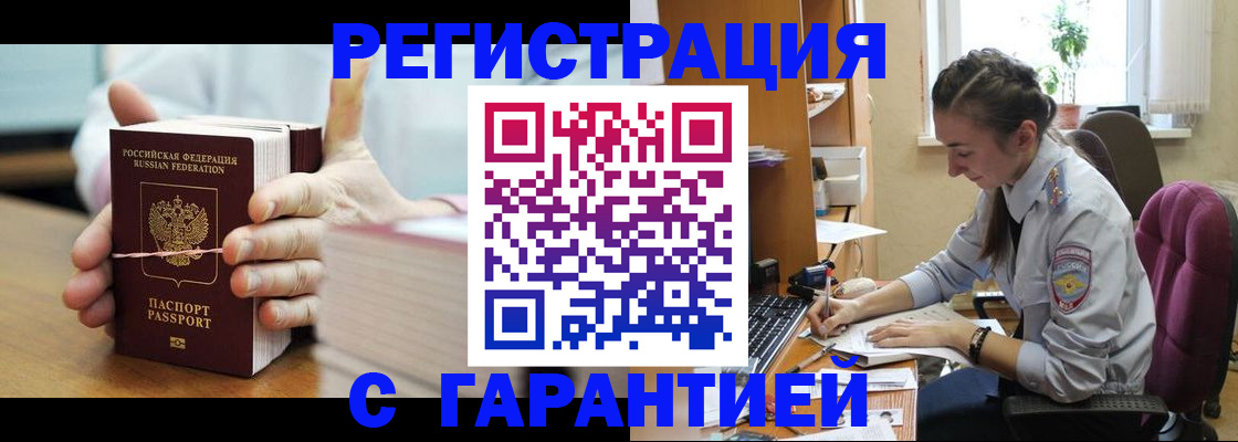 временная регистрация в Камчатской области