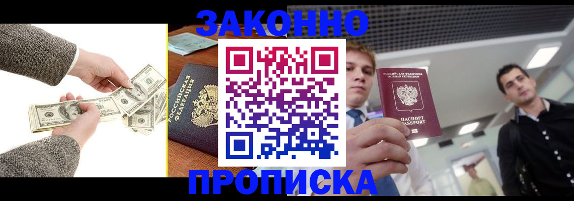 прописка поиск в Камчатской области