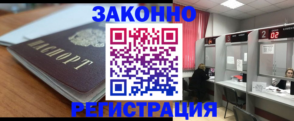 прописка гарантия в Камчатской области