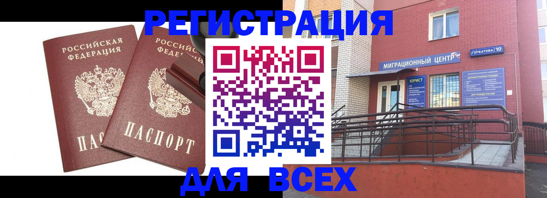 где прописаться в Камчатской области