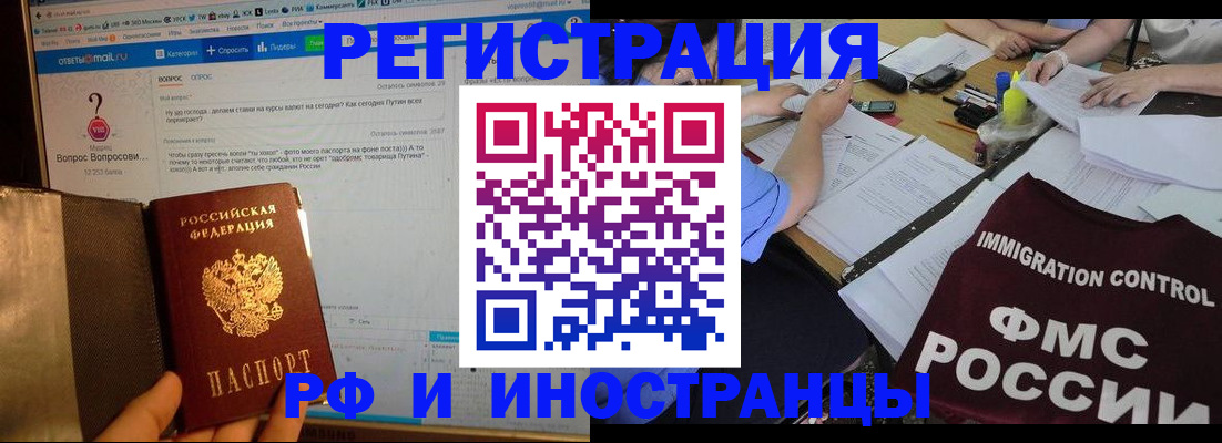 прописка в квартире в Камчатской области