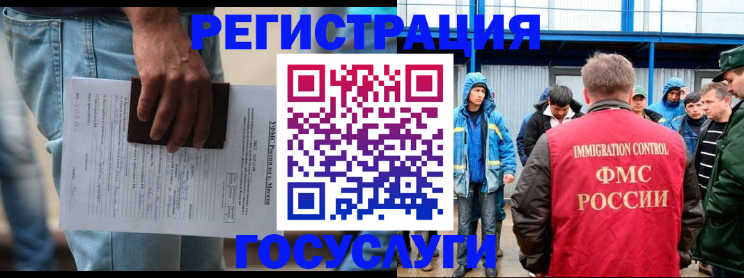 временная регистрация законно в Камчатской области